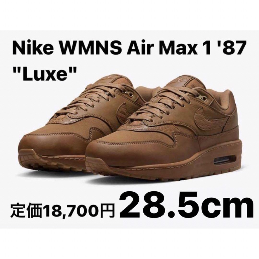 NIKE(ナイキ)の【新品】Nike WMNS Air Max 1 '87 "Luxe" 28.5 メンズの靴/シューズ(スニーカー)の商品写真