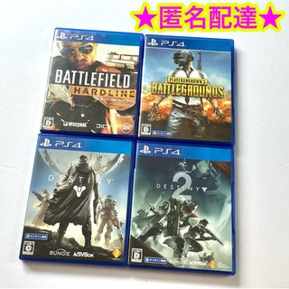 プレイステーション4(PlayStation4)の【FPS】バトルフィールド PUBG ディスティニー1 2 4点セット(家庭用ゲームソフト)