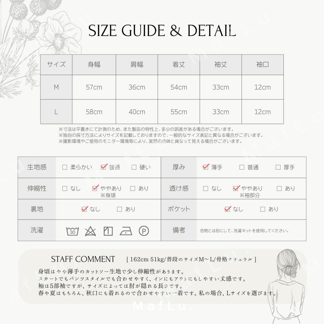 [MafLu.] ブラウス レディース カットソー おしゃれ 丸首 バルーン袖  レディースのファッション小物(その他)の商品写真