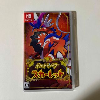 ポケットモンスター スカーレット(家庭用ゲームソフト)