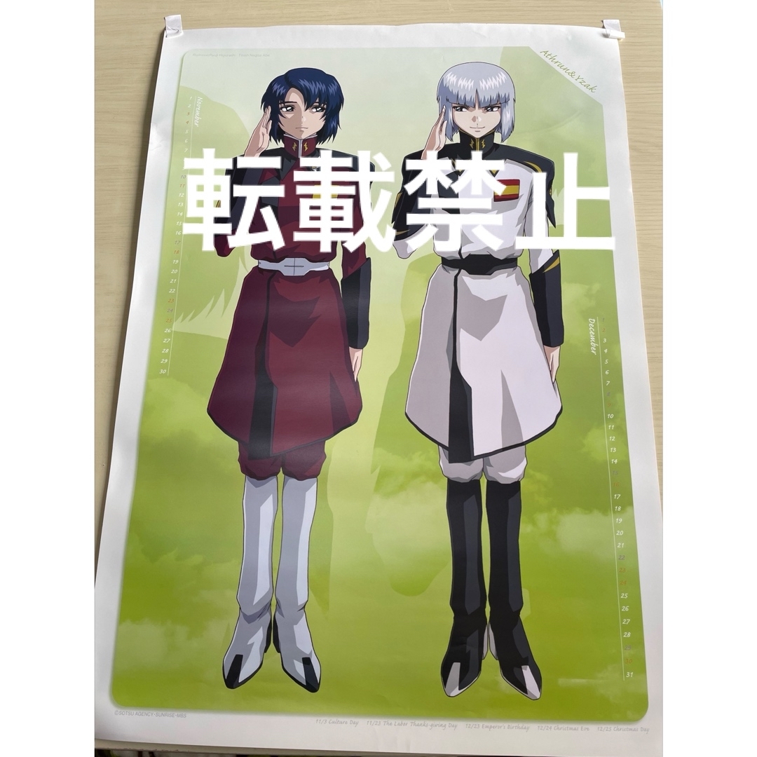 ガンダムSEEDDestinyカレンダー2007.8.9ポスターイザーク白服 ガンダムSEEDDestinyカレンダー2007.8.9ポスターイザーク白服