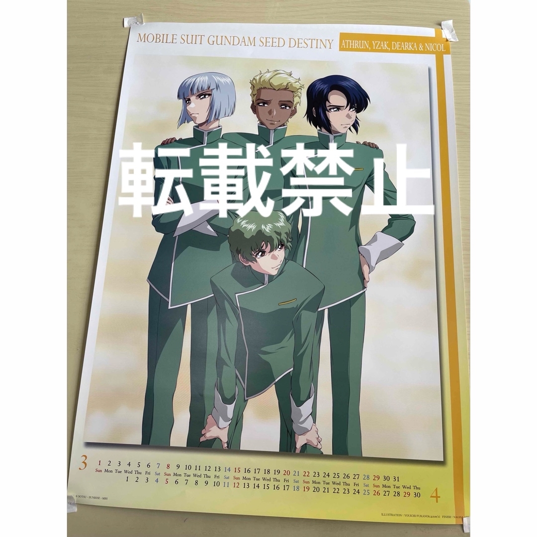 ガンダムSEEDDestinyカレンダー2007.8.9ポスターイザーク白服 ガンダムSEEDDestinyカレンダー2007.8.9ポスターイザーク白服