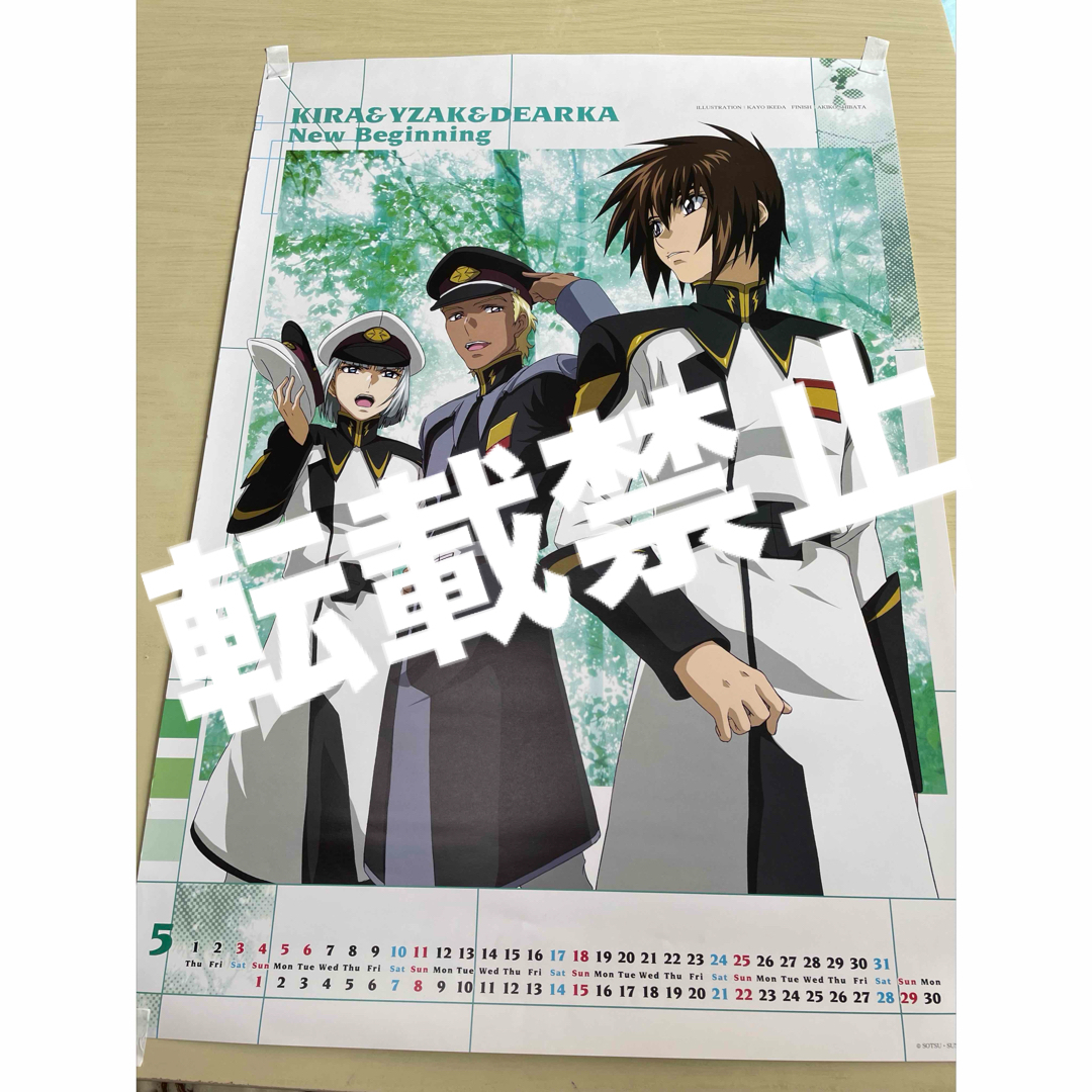 ガンダムSEEDDestinyカレンダー2007.8.9ポスターイザーク白服 ガンダムSEEDDestinyカレンダー2007.8.9ポスターイザーク白服