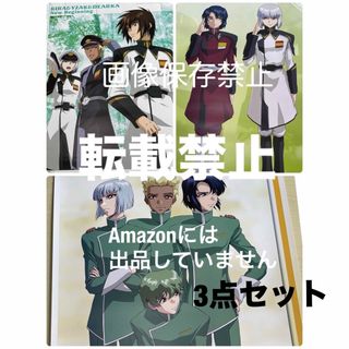 ガンダムSEEDDestinyカレンダー2007.8.9ポスターイザーク白服 ガンダムSEEDDestinyカレンダー2007.8.9ポスターイザーク白服