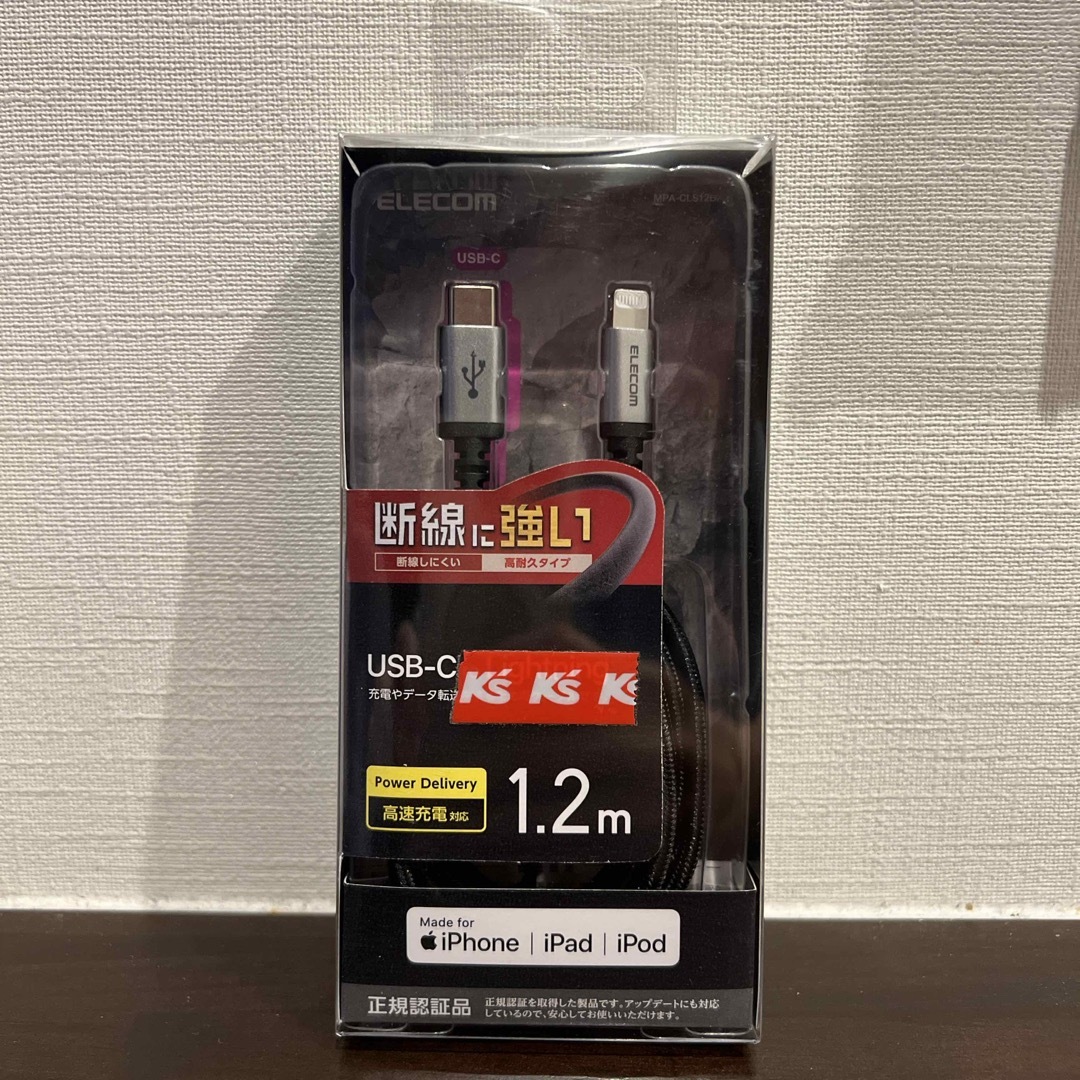 ELECOM(エレコム)の★新品未開封★ELECOM USB C-Lightningケーブル スマホ/家電/カメラのスマートフォン/携帯電話(バッテリー/充電器)の商品写真