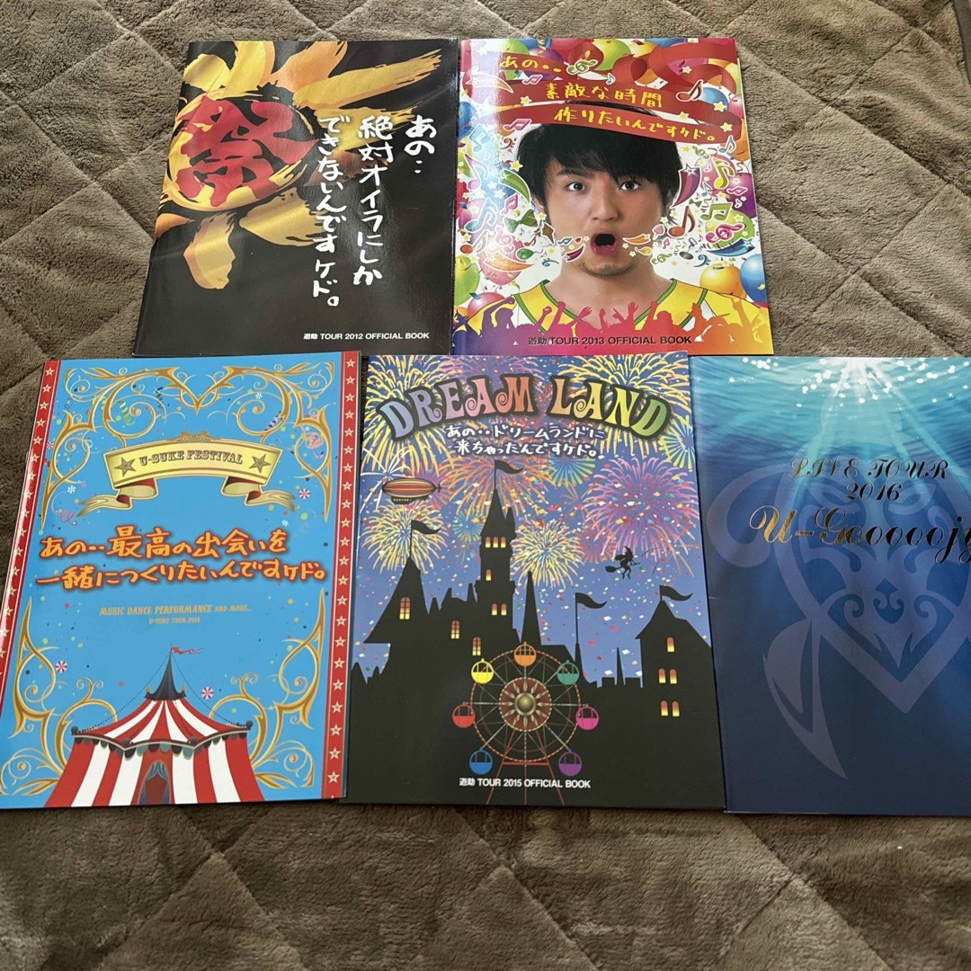 遊助グッズまとめ売りの通販 by mana's shop|ラクマ 遊助グッズまとめ売りの通販 by mana's shop|ラクマ