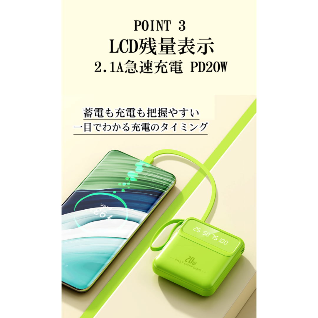 新品モバイルバッテリー 20000mAh ベージュ 軽量 かわいい 内蔵ケーブル スマホ/家電/カメラのスマートフォン/携帯電話(バッテリー/充電器)の商品写真