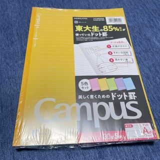 コクヨ(コクヨ)のコクヨ キャンパスノート5冊パック ドット入りA罫 B5(1セット)(ノート/メモ帳/ふせん)