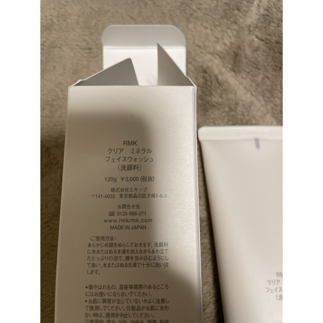 RMK(アールエムケー)のRMK ファーストセンス ハイドレーティングローション リファインド 150ml コスメ/美容のスキンケア/基礎化粧品(化粧水/ローション)の商品写真