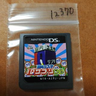 ニンテンドーDS(ニンテンドーDS)の脳内エステ IQサプリDS(携帯用ゲームソフト)