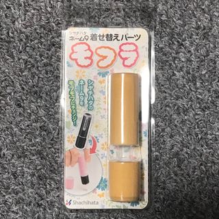 シャチハタ(Shachihata)のシャチハタ ネーム9 着せ替えパーツ モフラ ライトブラウン(印鑑/スタンプ/朱肉)