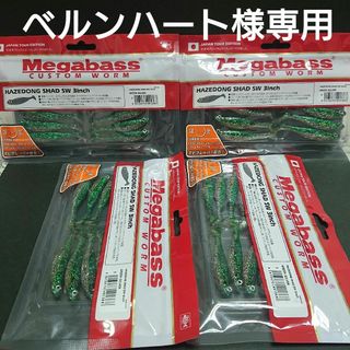 メガバス(Megabass)の専用出品です(ルアー用品)