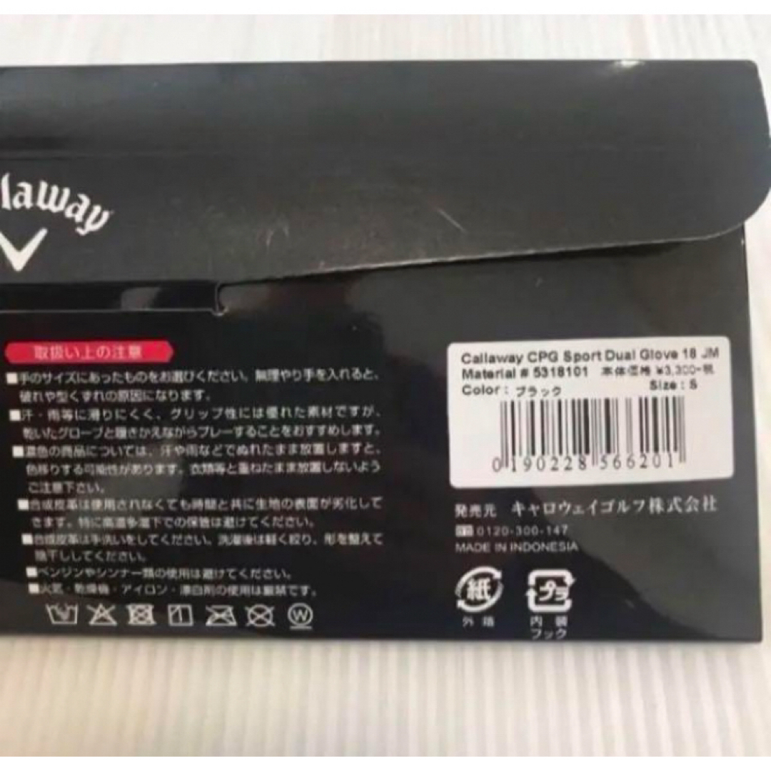 Callaway(キャロウェイ)の送料無料 新品 Callaway CPG Sports glove18JM S スポーツ/アウトドアのゴルフ(その他)の商品写真