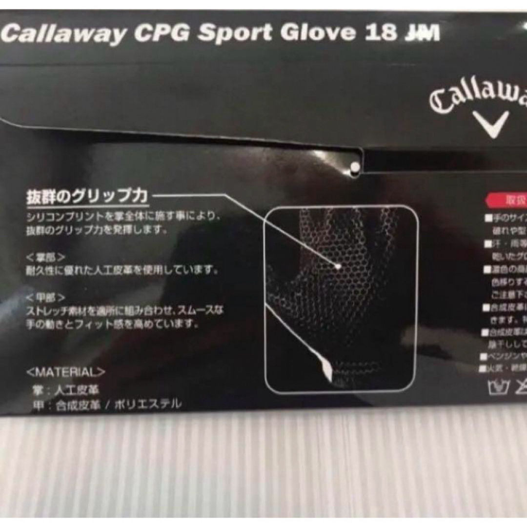 Callaway(キャロウェイ)の送料無料 新品 Callaway CPG Sports glove18JM S スポーツ/アウトドアのゴルフ(その他)の商品写真