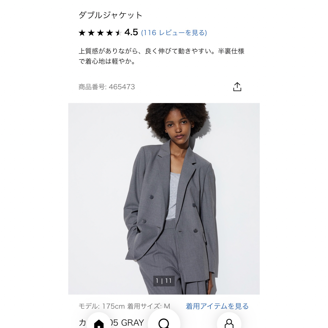 UNIQLO(ユニクロ)のユニクロ　ダブルジャケット　グレー レディースのジャケット/アウター(テーラードジャケット)の商品写真