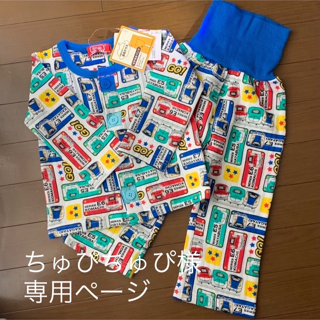 しまむら(シマムラ)のキルトパジャマ　トレーナー　セット　 キッズ/ベビー/マタニティのキッズ服男の子用(90cm~)(パジャマ)の商品写真