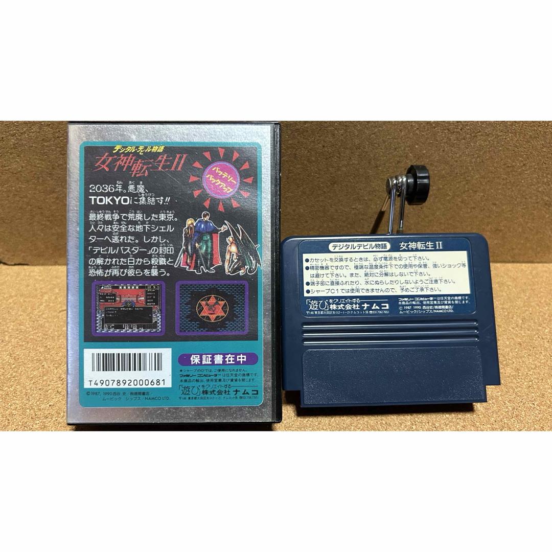 デジタルデビル物語 女神転生 快い ファミコン ソフト デジタルデビル物語 女神転生 快い ファミコン ソフト