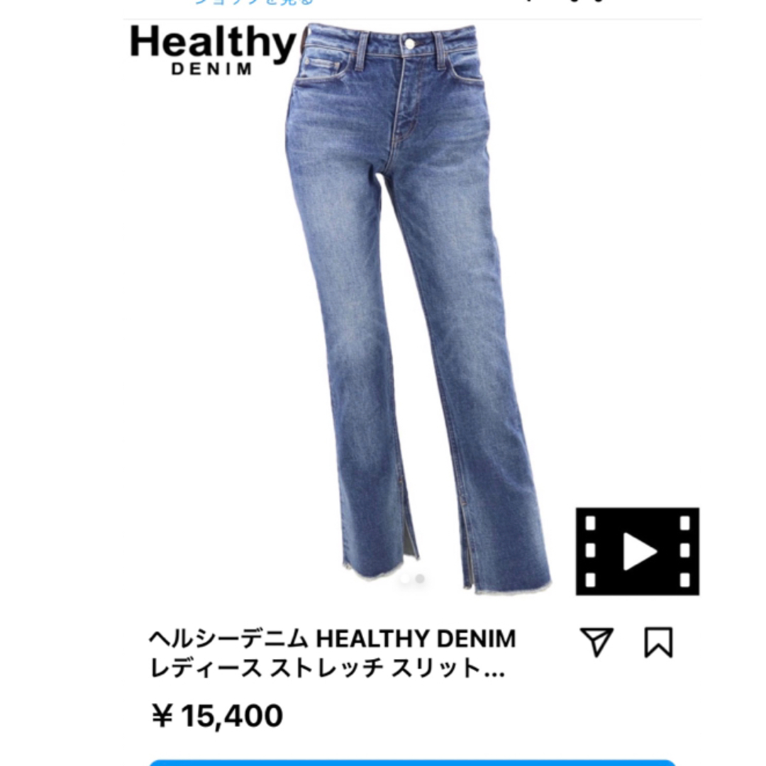 Healthy DENIM(ヘルシーデニム)の完売品 ヘルシー デニム 23 サイドスリット レディースのパンツ(デニム/ジーンズ)の商品写真