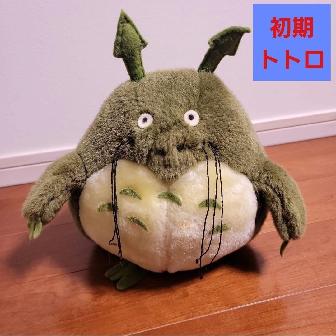 ジブリ - トトロ ぬいぐるみ となりのトトロ 初期 ジブリ レア ジブリ - トトロ ぬいぐるみ となりのトトロ 初期 ジブリ レア