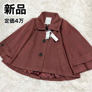 BEATRICE - 【新品】BEATRICE ベアトリス カシミヤ混 ポンチョ風ケープコート