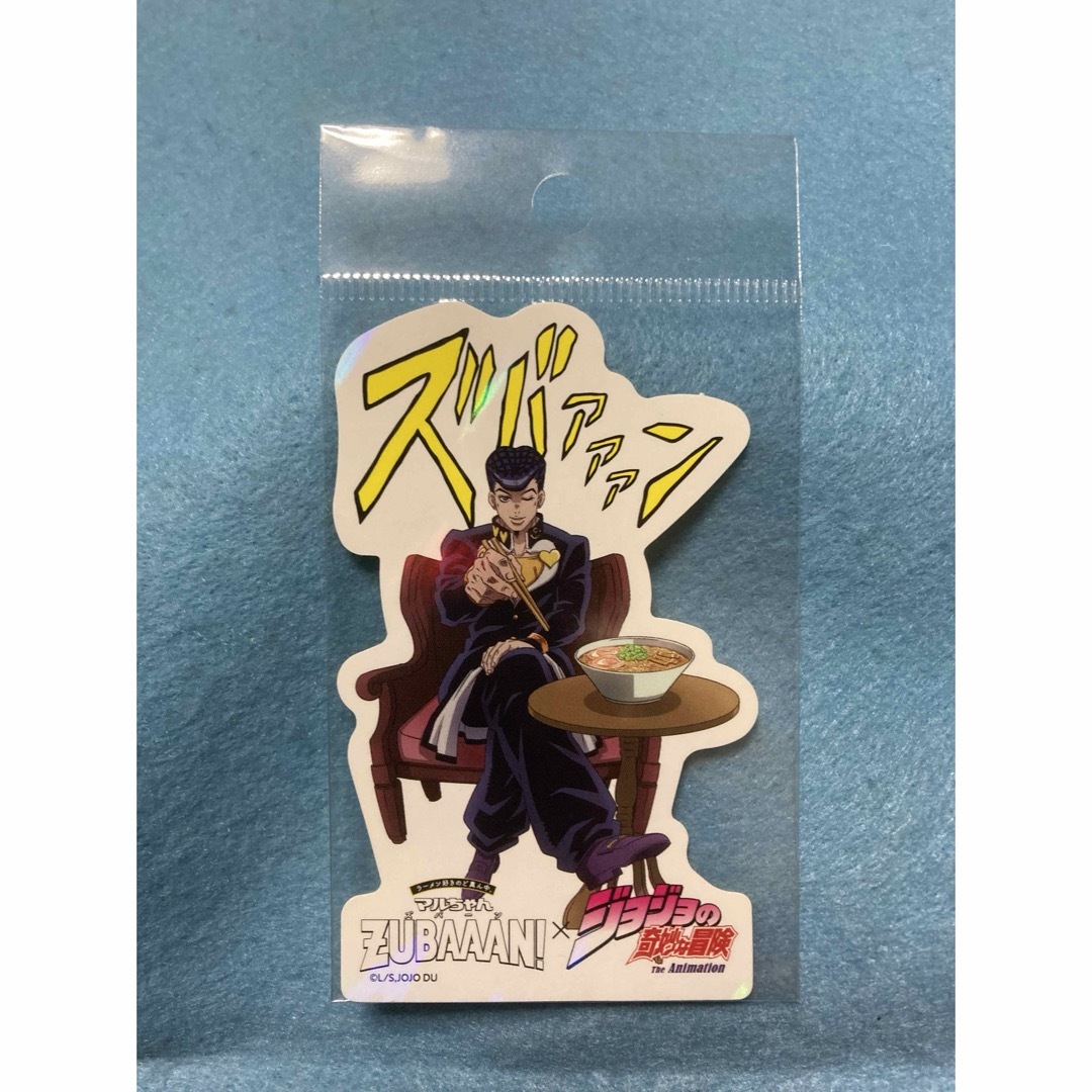 JOJO(ジョジョ)のジョジョの奇妙な冒険　ズバーン　マルちゃん　ステッカー　東方仗助 エンタメ/ホビーのアニメグッズ(その他)の商品写真