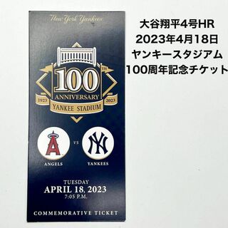 メジャーリーグベースボール(MLB)の大谷翔平4号HR 2023年4月18日 ヤンキースタジアム100周年記念チケット(記念品/関連グッズ)