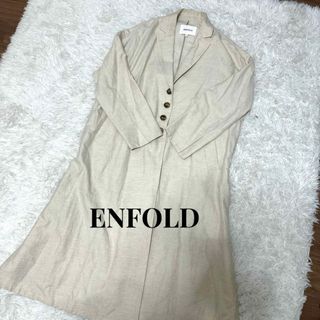 ENFOLD - 美品　ENFOLD エンフォルド チェスターコート ロング リネンコート　36