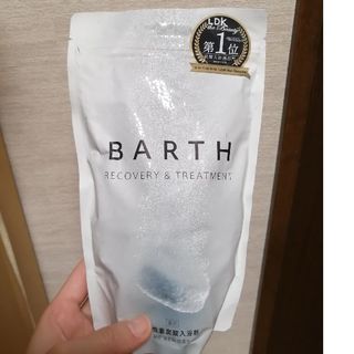 バース(BARTH)のBARTH 入浴剤(入浴剤/バスソルト)