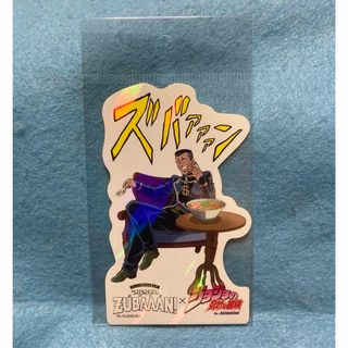 ジョジョ(JOJO)のジョジョの奇妙な冒険　ズバーン　マルちゃん　ステッカー　虹村億泰(ノベルティグッズ)