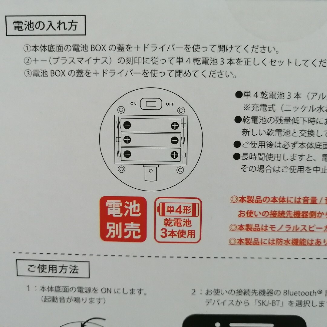 ドラえもん(ドラエモン)のドラえもん のび太の地球交響楽Bluetooth ぬいぐるみ スピーカー エンタメ/ホビーのおもちゃ/ぬいぐるみ(キャラクターグッズ)の商品写真