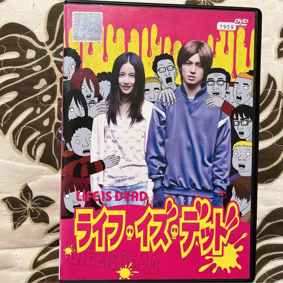 ライフイズデッド エンタメ/ホビーのDVD/ブルーレイ(日本映画)の商品写真