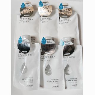 スハダシズク(SUHADASHIZUKU)の【新品】素肌しずく　おやすみ　ジェルマスク　クリームマスク　6個セット(パック/フェイスマスク)