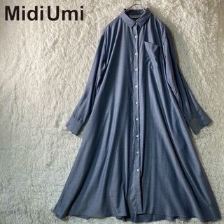 MidiUmi - 美品 MIDIUMI ミディウミ ロング シャツワンピース フリーサイズ 日本製