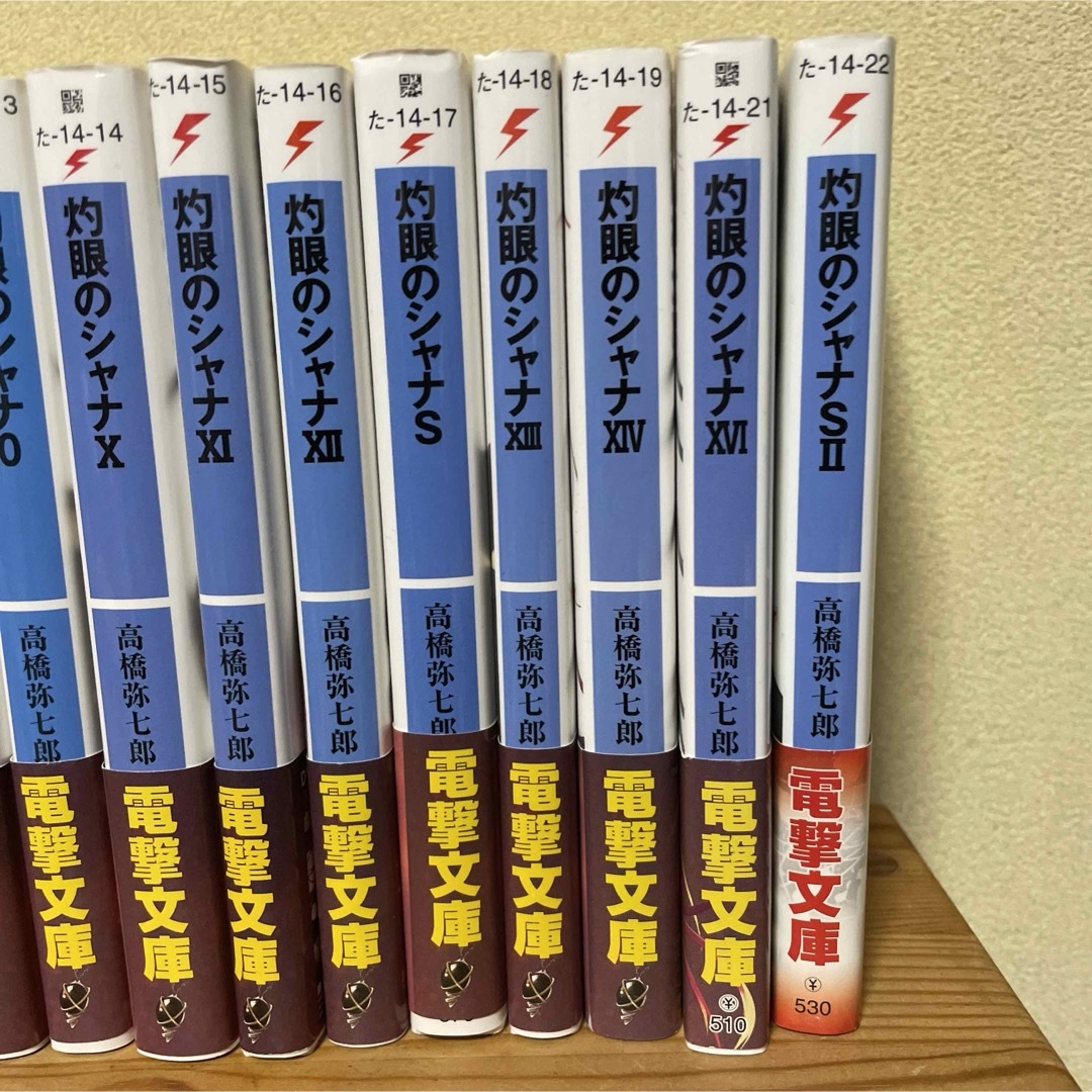 アスキー・メディアワークス(アスキーメディアワークス)の灼眼のシャナ　18冊セット エンタメ/ホビーの本(その他)の商品写真