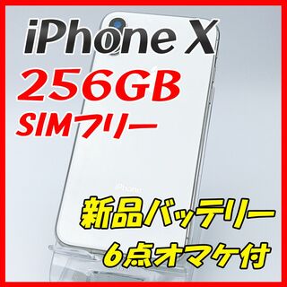 アップル(Apple)のiPhoneX 256GB シルバー【SIMフリー】新品バッテリー(スマートフォン本体)