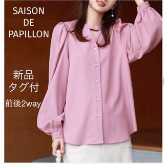 セゾンドパピヨン(SAISON DE PAPILLON)の新品タグ付！SAISON DE PAPILLON 長袖 2way ブラウス。M(シャツ/ブラウス(長袖/七分))