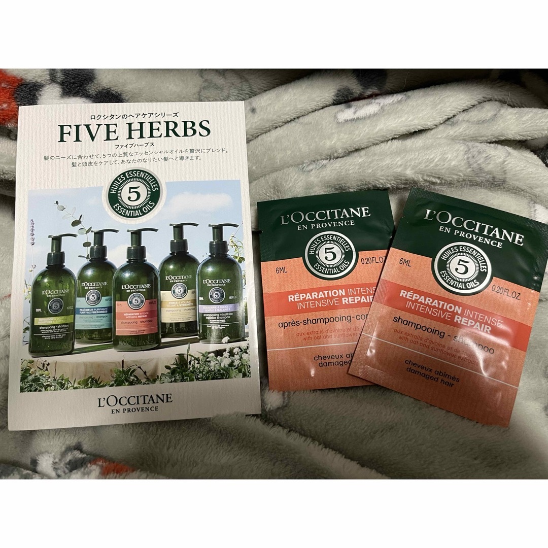 L'OCCITANE(ロクシタン)のロクシタン　FIVE HERBS シャンプー　コンディショナー　試供品 コスメ/美容のキット/セット(サンプル/トライアルキット)の商品写真