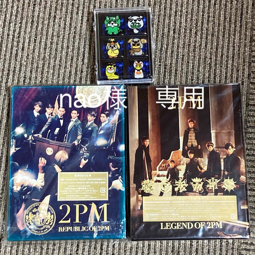 2PM(トゥーピーエム)の【nao様専用】3点セット エンタメ/ホビーのCD(K-POP/アジア)の商品写真