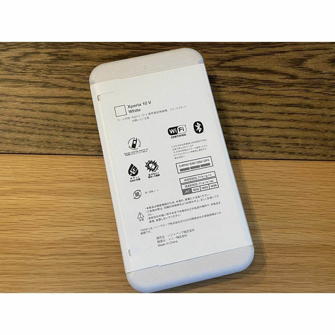 未使用 SONY Xperia 10 V 6GB/128GB White 未使用 SONY Xperia 10 V 6GB/128GB White