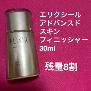 エリクシール(ELIXIR)のエリクシール　アドバンスド　スキンフィニッシャー　(フェイスクリーム)