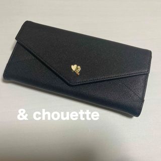 アンドシュエット(& chouette)の& chouette 長財布 アンドシュエット(財布)