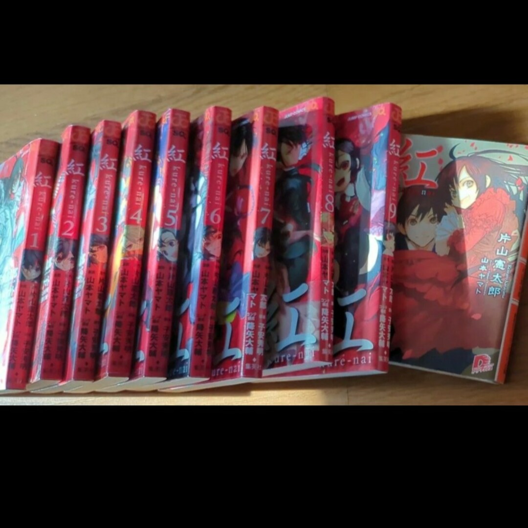 角川書店(カドカワショテン)のkure-nai 1-9巻 　紅　小説 エンタメ/ホビーの漫画(少年漫画)の商品写真