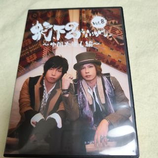 同人DVD 蛇下呂なにがし　vol.8(お笑い/バラエティ)