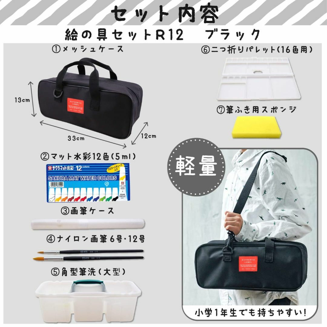 【色: 【持ち運び便利:軽量タイプ】 ブラック】サクラクレパス 絵の具セット メ その他のその他(その他)の商品写真