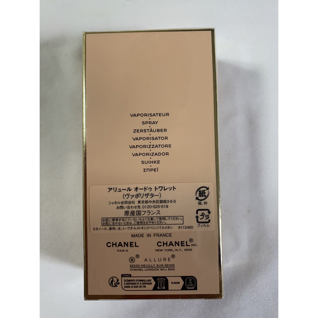 CHANEL(シャネル)のシャネル アリュール オードゥトワレット 50ml  コスメ/美容の香水(ユニセックス)の商品写真