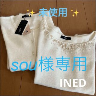 INED - 【 INED】 イネド アンサンブル カーディガン ノースリーブ アンゴラ70%