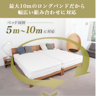 マットレスバンド 5m～10m(その他)