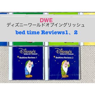 ディズニー(Disney)のDWE ディズニー英語システム(キッズ/ファミリー)