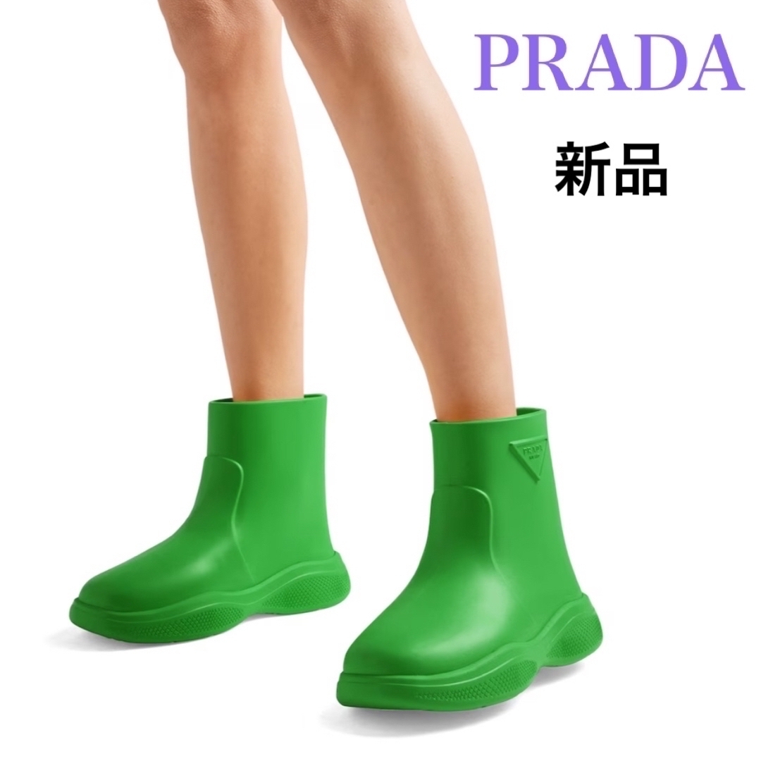 PRADA(プラダ)の【新品・未使用】PRADAプラダ ラバーブーティー ライトグリーン37/24㎝ レディースの靴/シューズ(レインブーツ/長靴)の商品写真