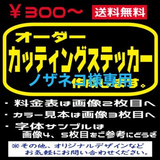 オーダーカッティングステッカー　カスタム　DIY  オリジナルステッカー(オーダーメイド)